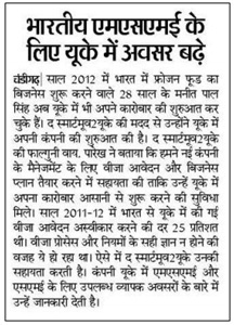 This is how our solicitor Falguni Parekh helped MSMEs to expand business in the UK